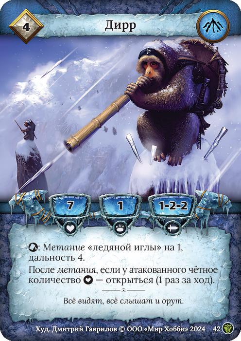 Дирр